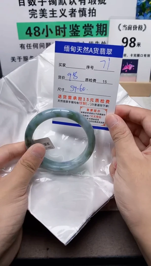 未镶嵌手镯翡翠71缅甸天然A货翡翠有瑕疵需包容，完美主义慎拍！