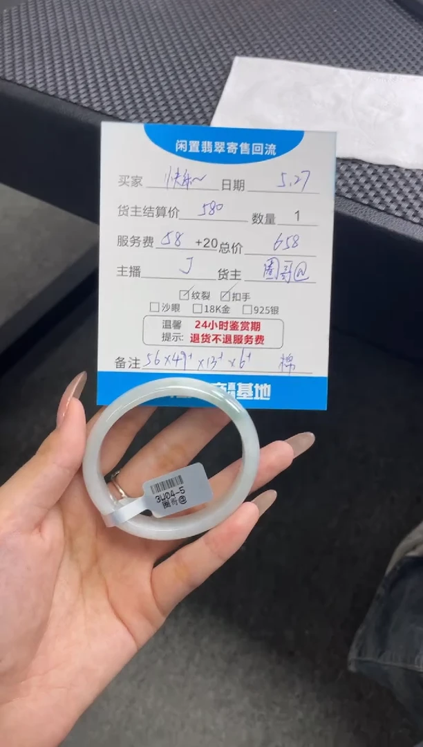 翡翠手镯未镶嵌手镯