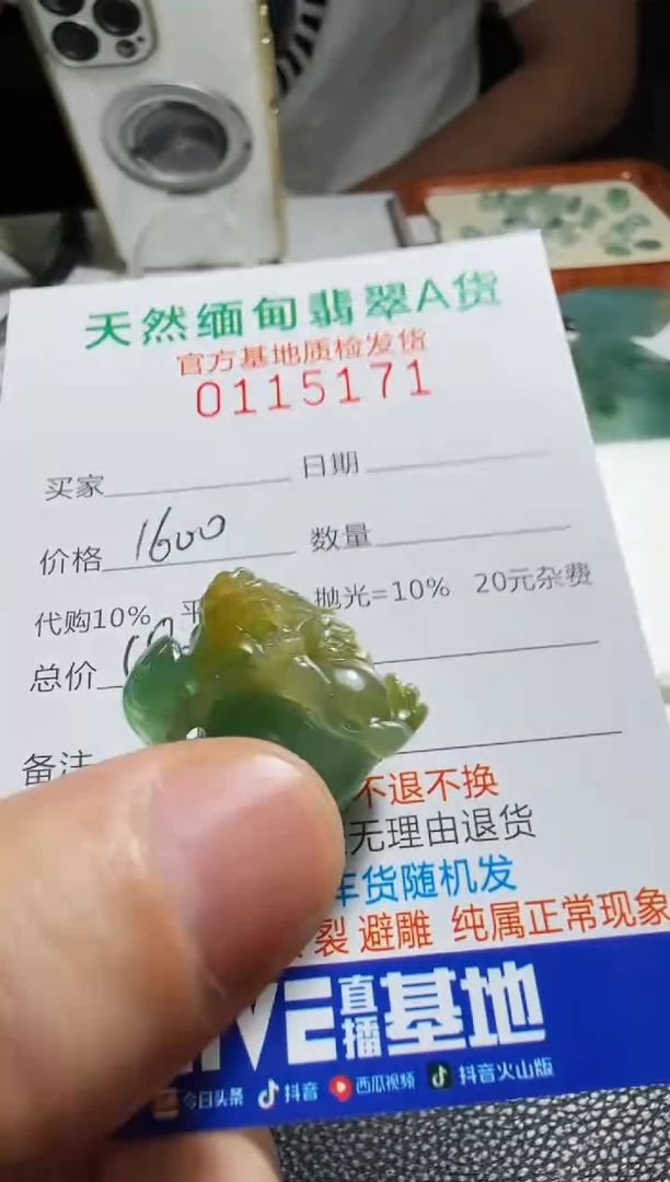 未镶嵌定制翡翠闪*翡翠