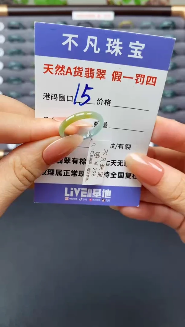 翡翠戒指未镶嵌天然A货翡翠00003