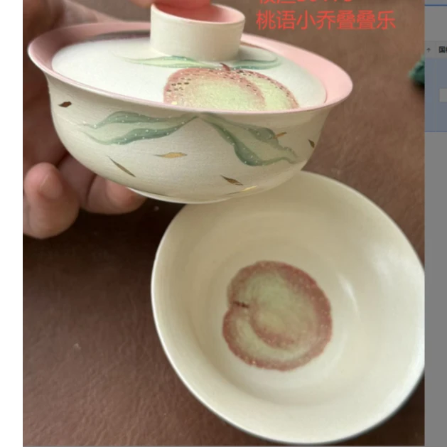 阿茶  桃语小乔叠叠乐（牧渔S0173）