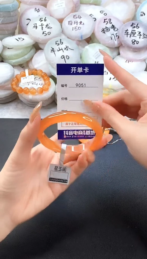 手镯玛瑙/玉髓未镶嵌9051圈口56