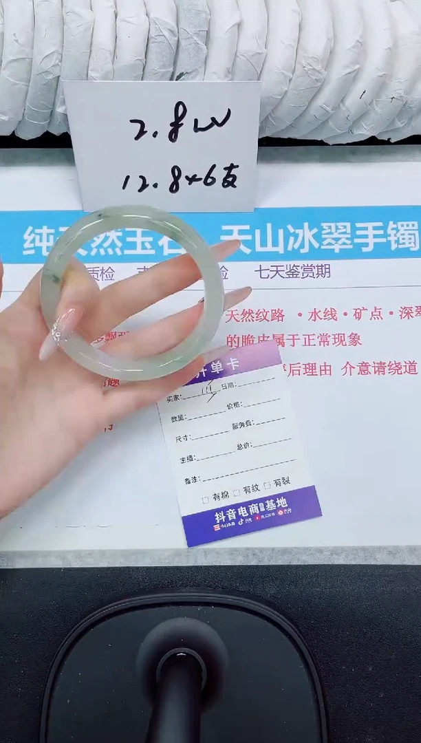 石英质玉手镯未镶嵌115