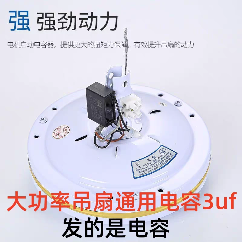 大吊扇大功率电容器通用型450v风扇启动器3uf大容量配件电容大全