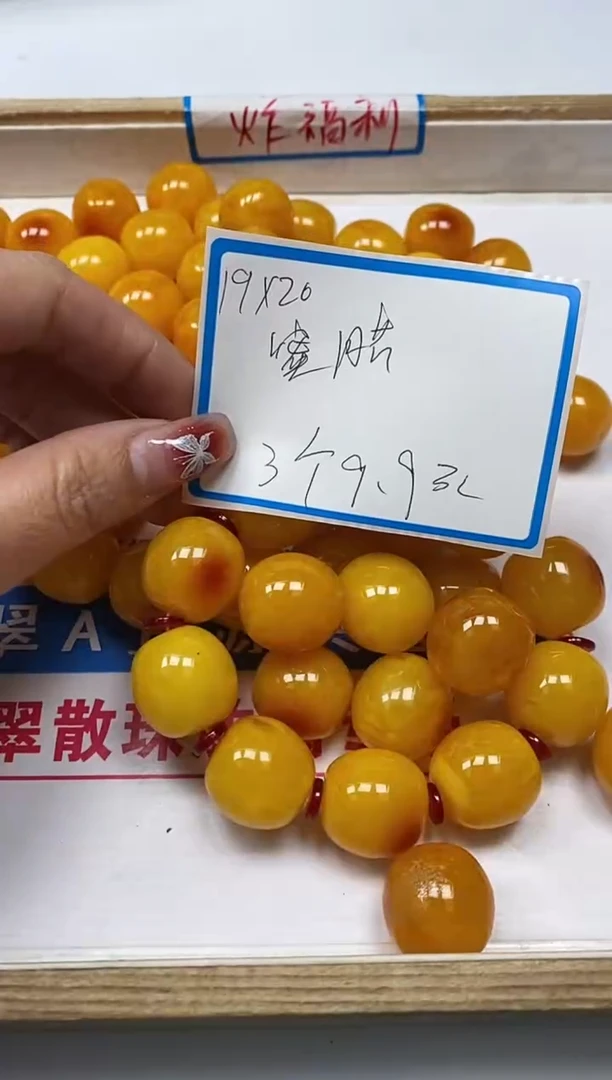 【闪购商品】蜜蜡裸石未镶嵌M7  蜜蜡19*20mm3个9.9元