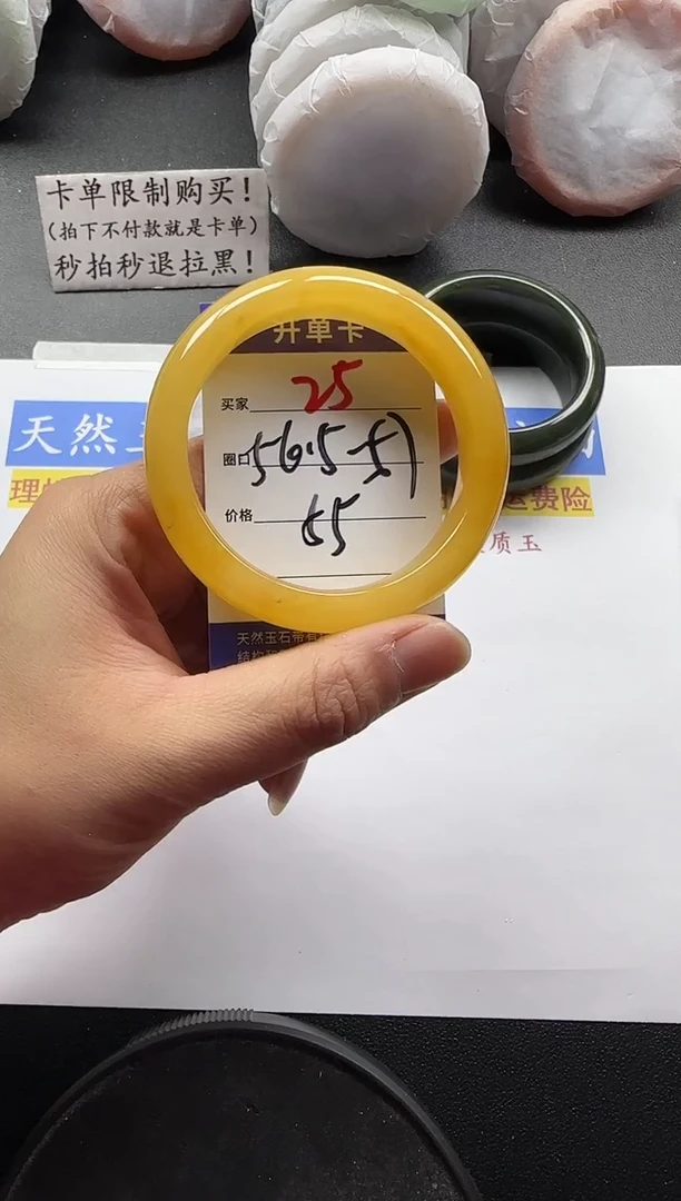 未镶嵌手镯石英质玉25