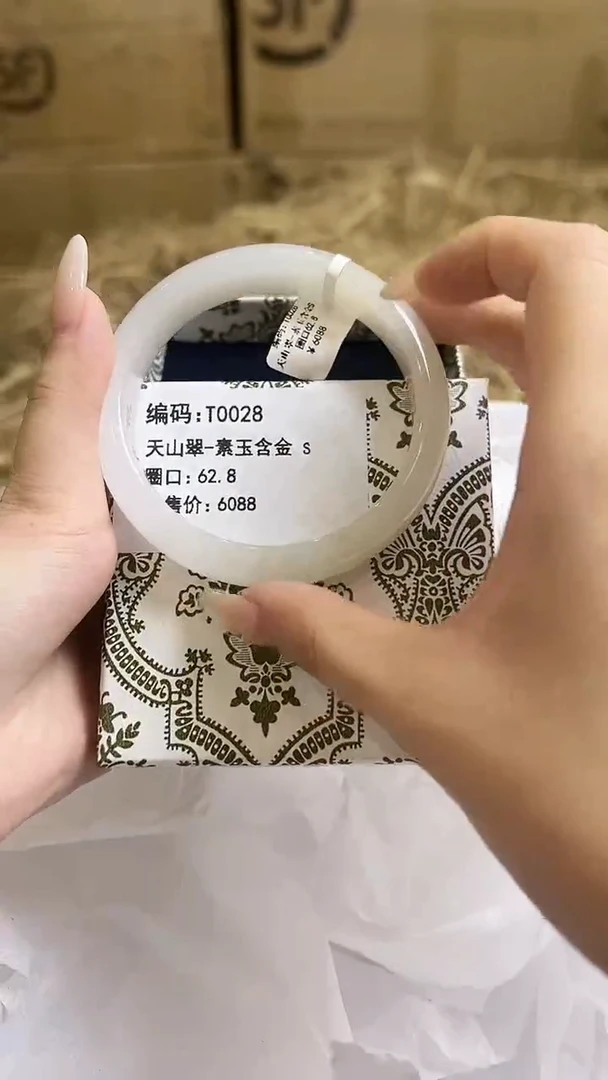 未镶嵌手镯石英质玉T0028