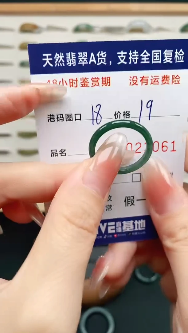 未镶嵌戒指翡翠3061