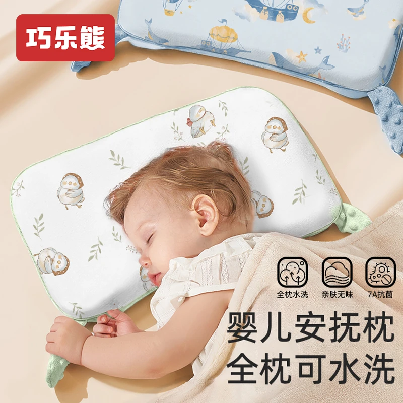 婴儿枕头宝宝6个月以上安抚枕1-3-6岁专用家用枕头定型枕儿童枕头