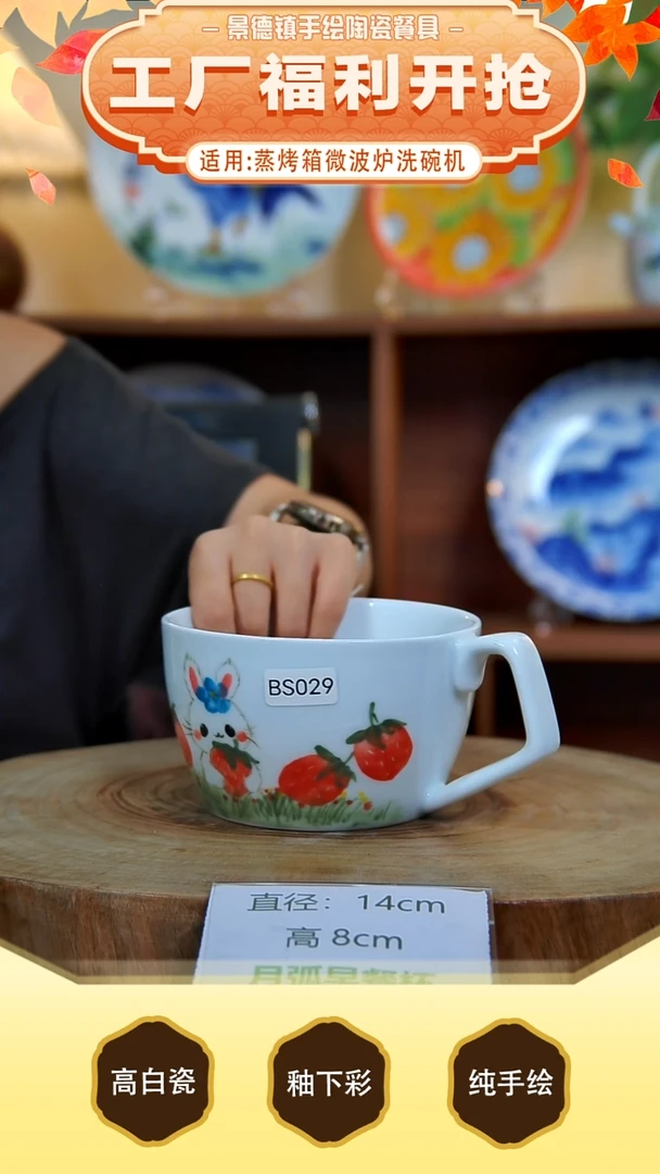 杯子手工手绘，釉下彩，高温健康瓷。