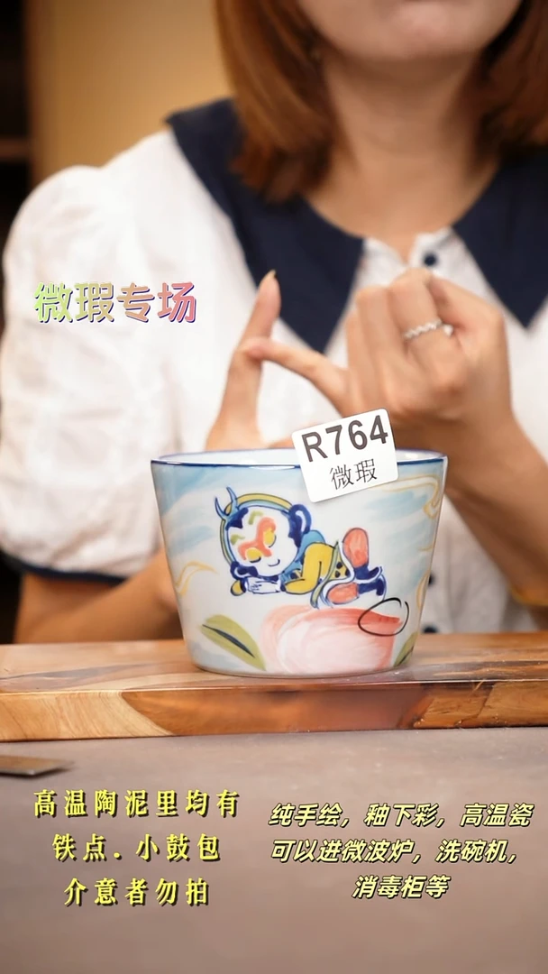 其他WR764陶然集器瓷器