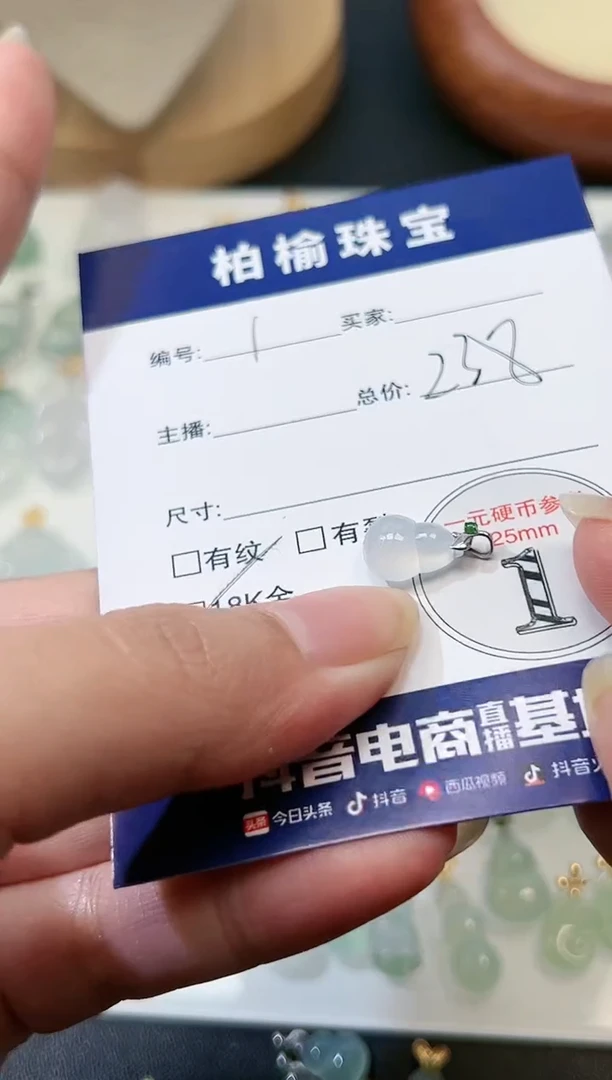 【闪购商品】翡翠颈饰18K金镶嵌1葫芦