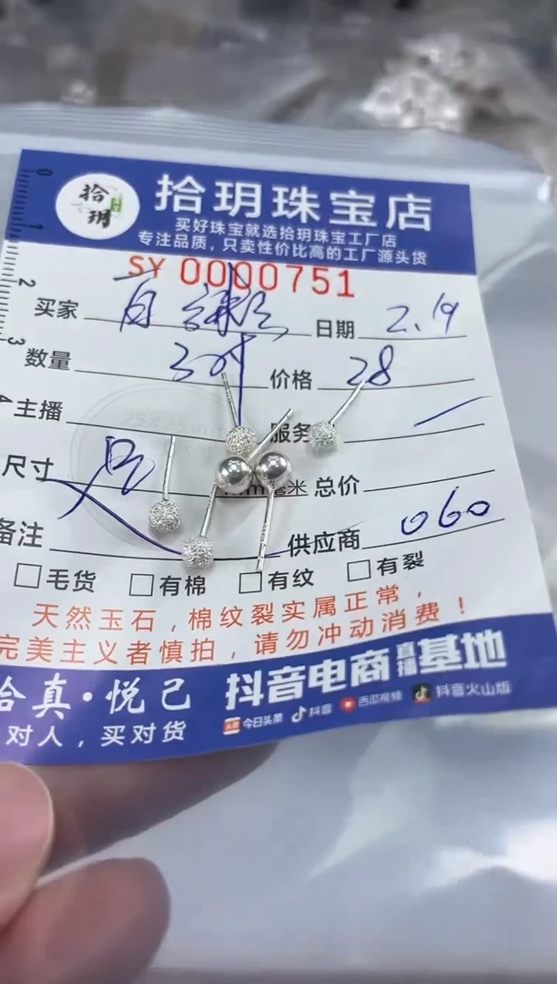 【闪购商品】翡翠颈饰足银镶嵌足银耳钉751