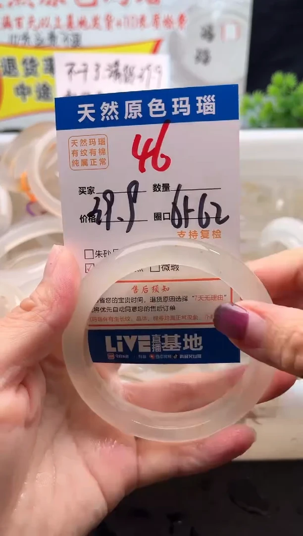 手镯玛瑙/玉髓未镶嵌46