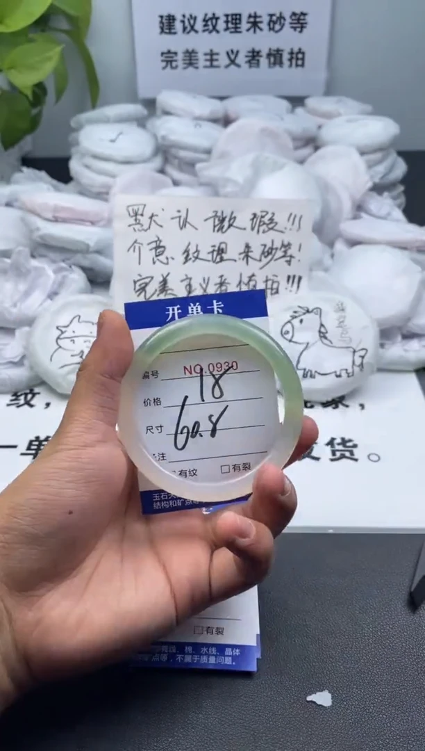 玛瑙/玉髓手镯未镶嵌930