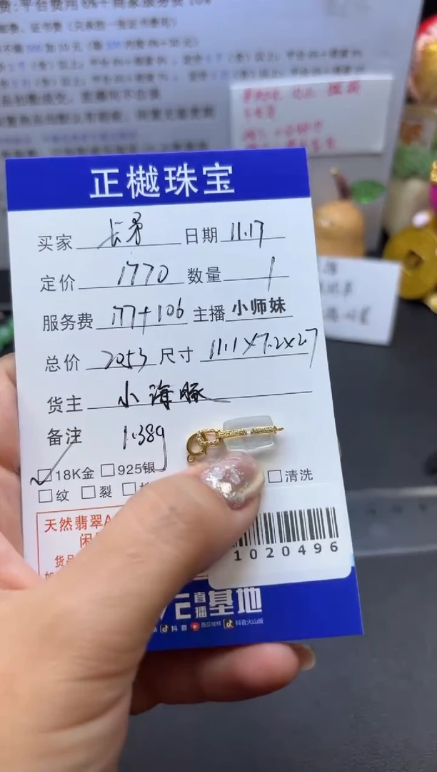 吊坠(不含链)未镶嵌翡翠长****死ZYZB-1020496