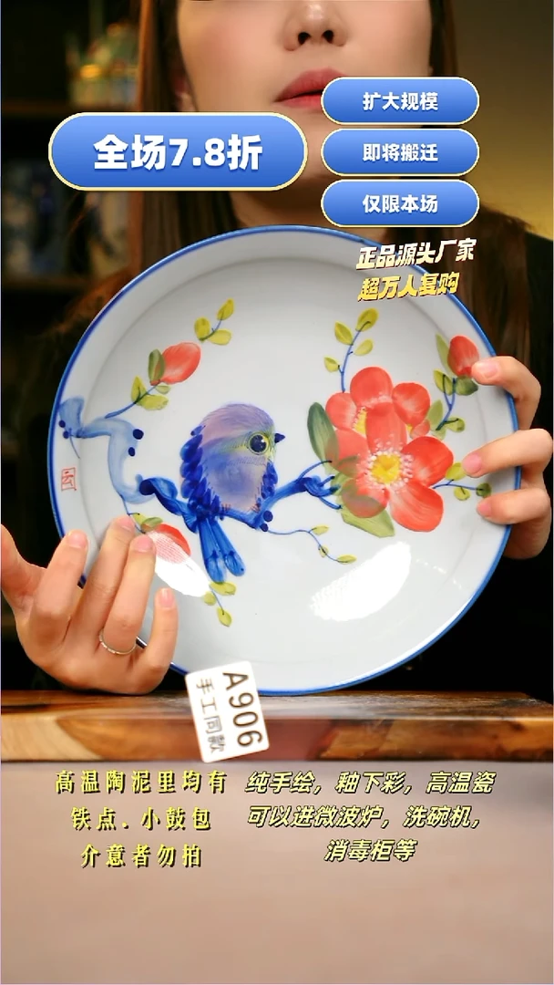 其他A906陶然集器瓷器