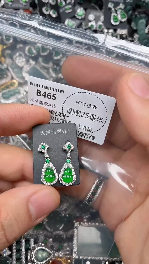 翡翠未镶嵌颈饰B465耳钉