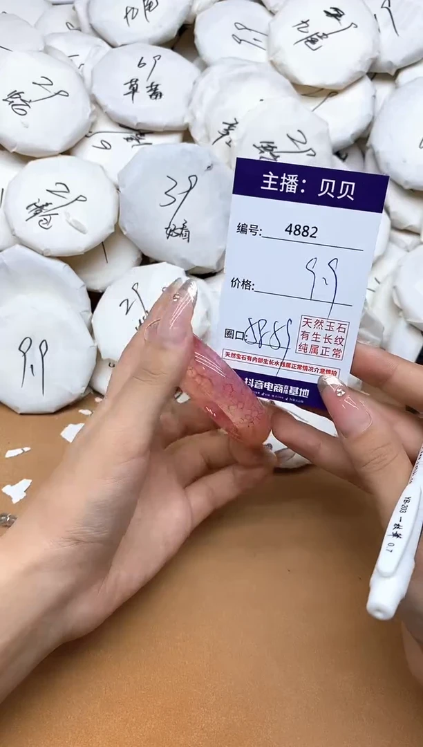 手镯玛瑙/玉髓未镶嵌4882
