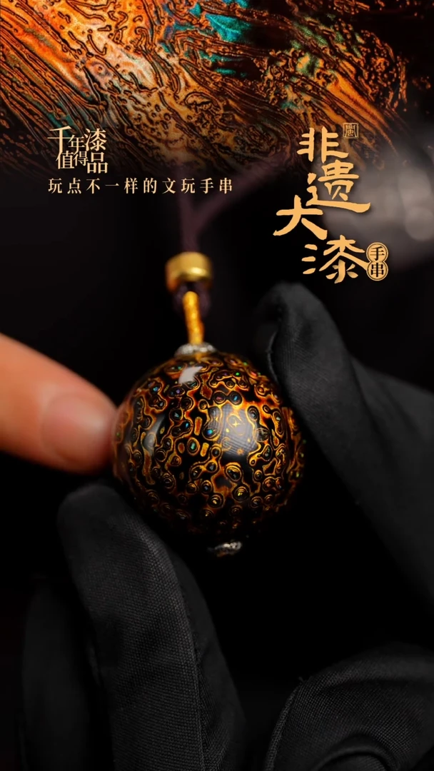 30mm闽越漆艺非遗漆珠挂脖吊坠配饰
