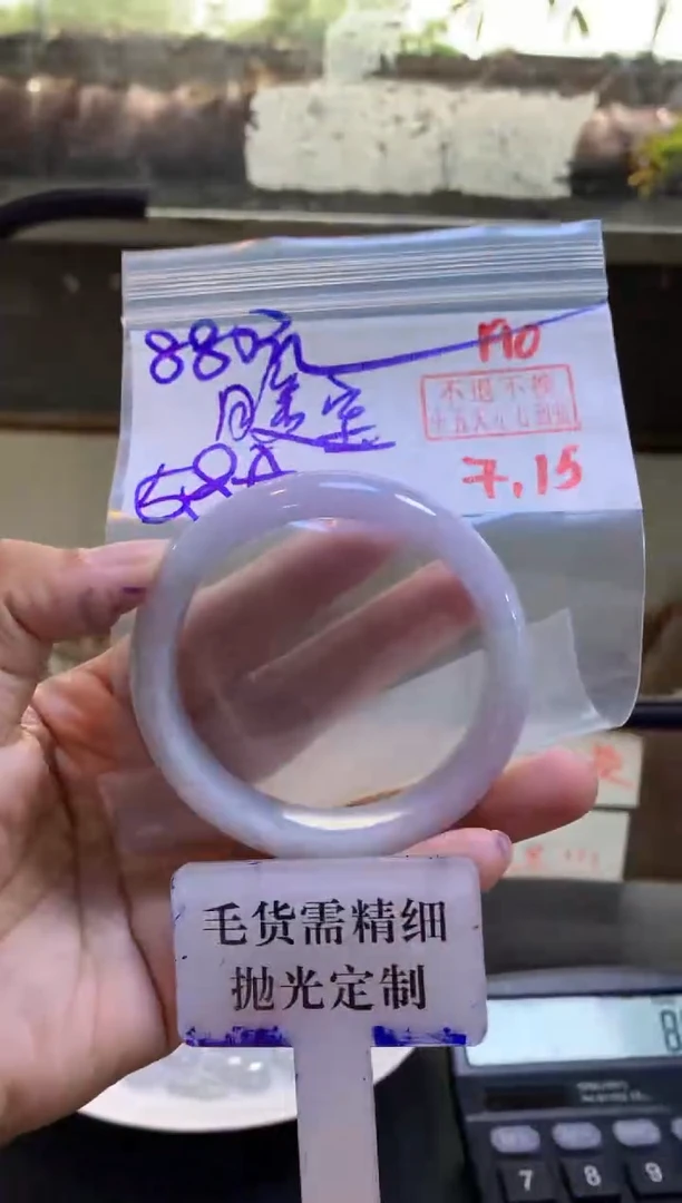 定制翡翠未镶嵌暖****哒拍一发一190