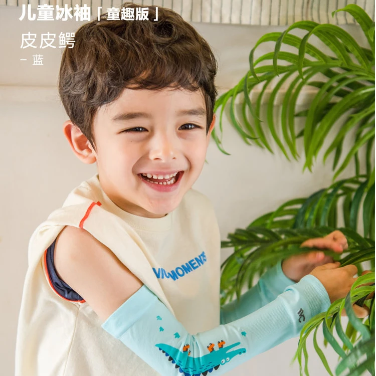 DX-V家儿童防晒冰袖科技防晒