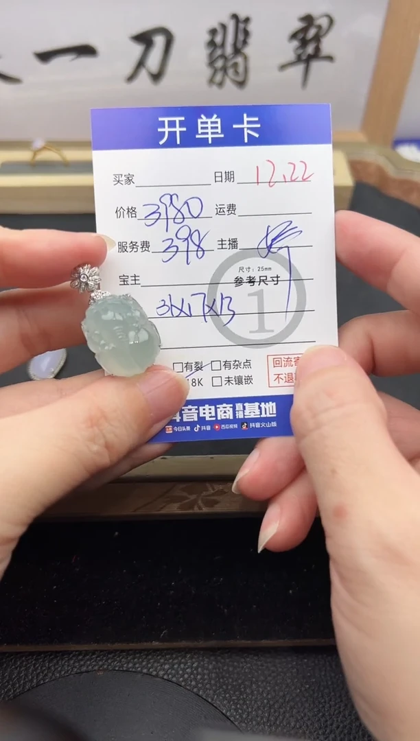 吊坠(不含链)18K金镶嵌翡翠貔貅6294