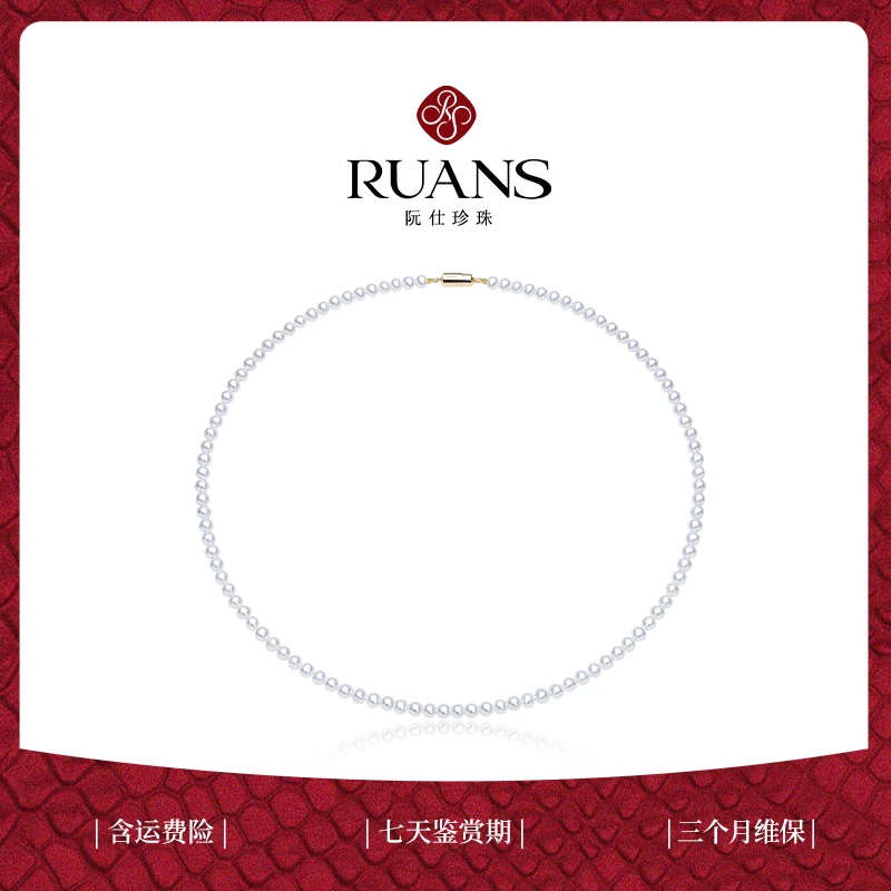 【梅姐专属】阮仕欧若拉系列 G14K金 淡水珍珠项链 3.5-4.5mm