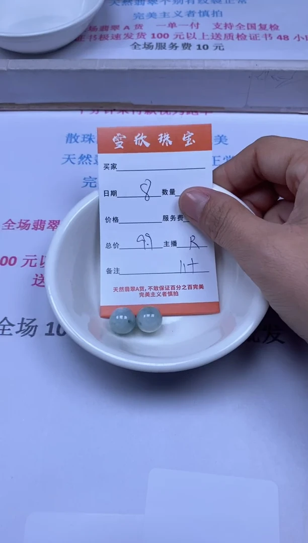 颈饰未镶嵌翡翠雪欣散珠定制diy