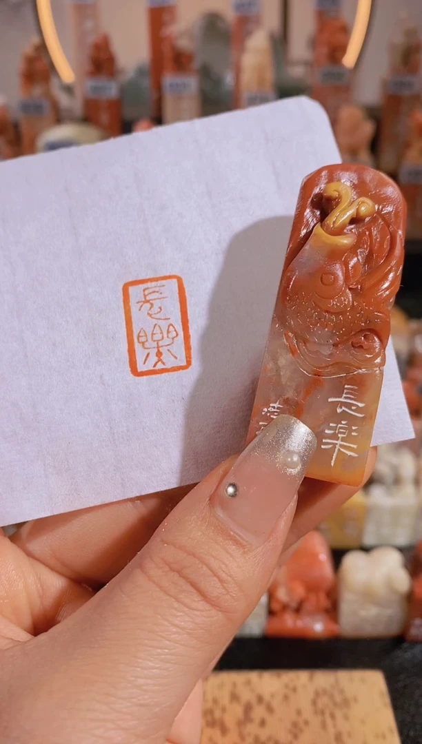 【闪购商品】老挝石印石长乐2.2*1.4-0101