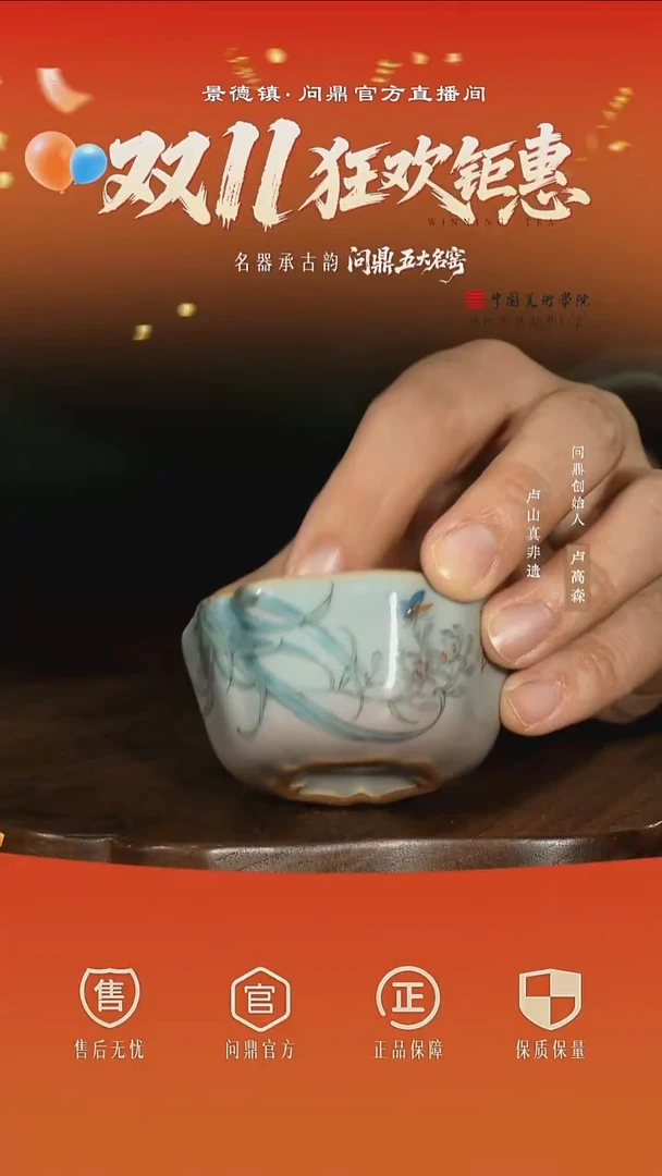 问鼎汝瓷彩绘主人杯