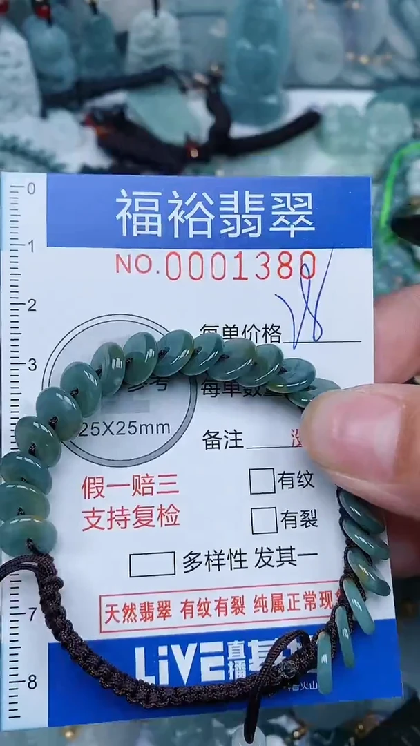 【闪购商品】翡翠颈饰未镶嵌...0001380