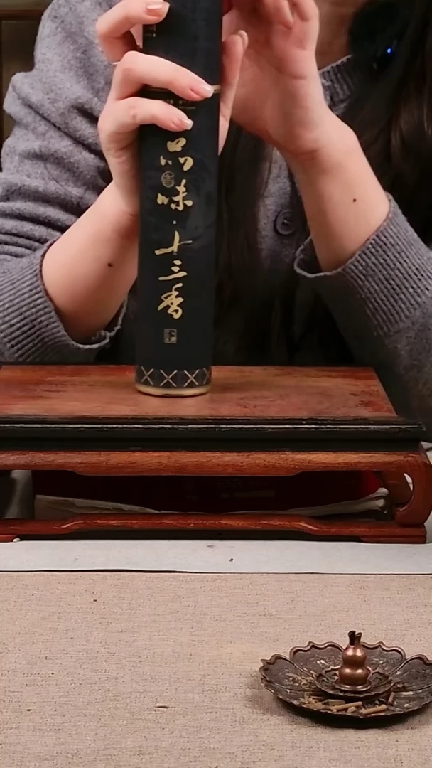 1普云/妙用/品味十三香（黑金版）