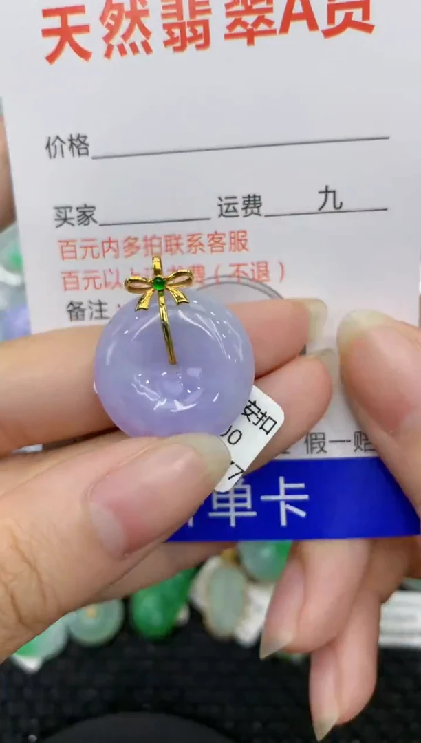 【闪购商品】翡翠颈饰18K金镶嵌8888888888