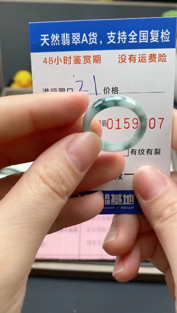 【闪购商品】翡翠戒指未镶嵌天然A货翡翠戒圈9507