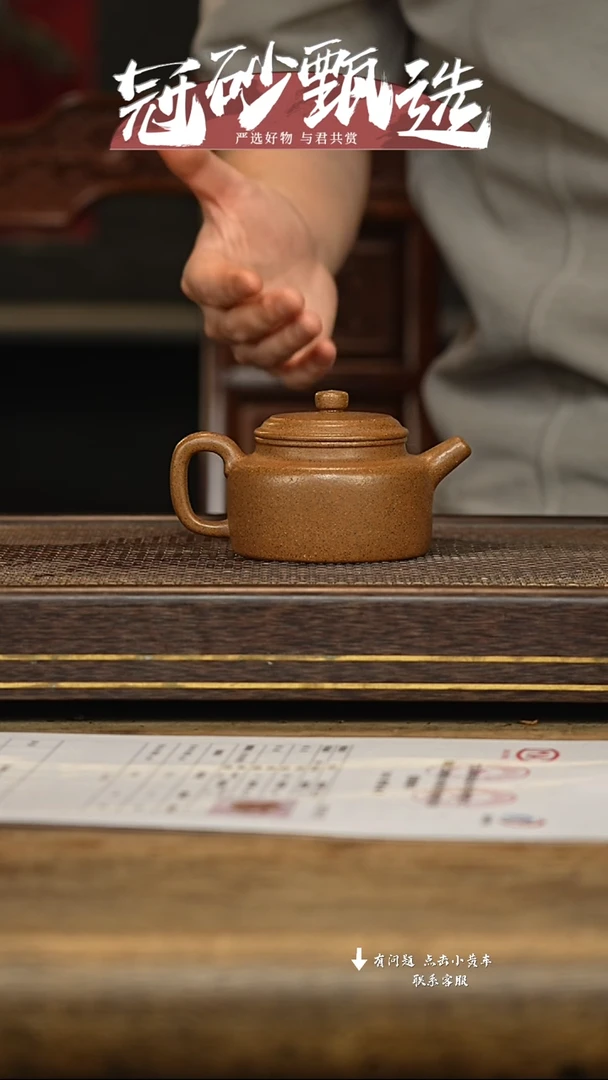 冠砂甄选紫砂茶壶01