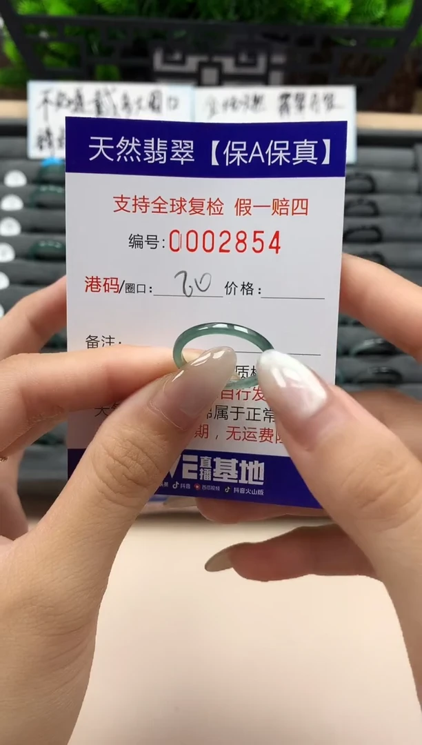 翡翠戒指未镶嵌天然002854
