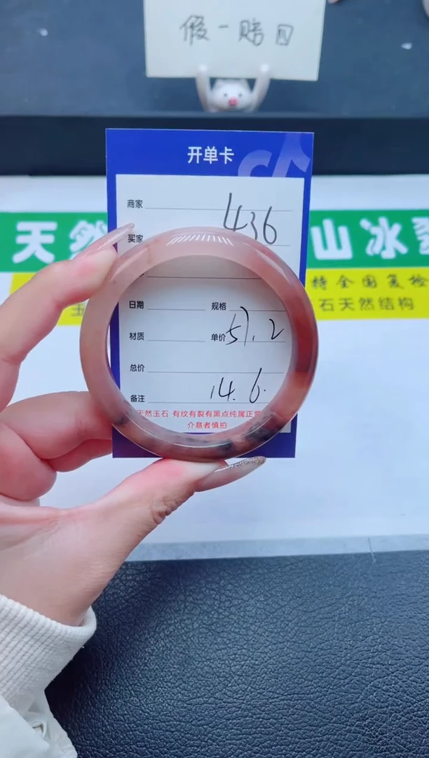未镶嵌手镯石英质玉436-57