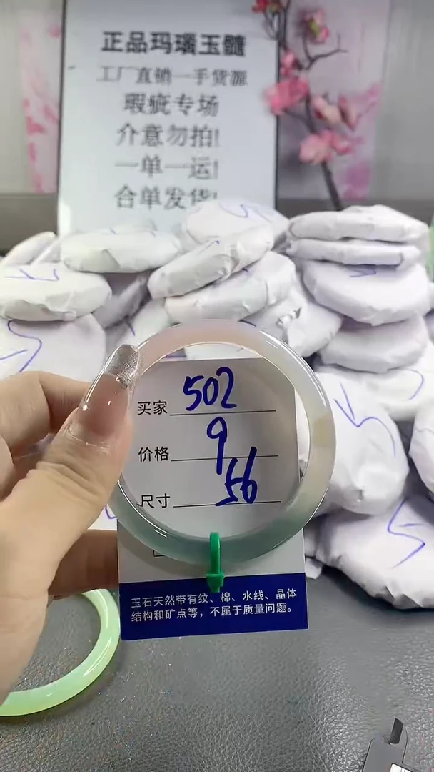 玛瑙/玉髓手镯未镶嵌502