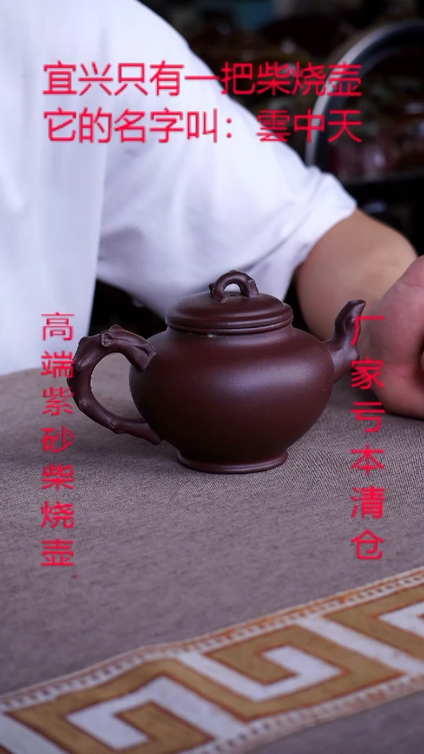 茶壶紫砂手工柴烧紫砂壶