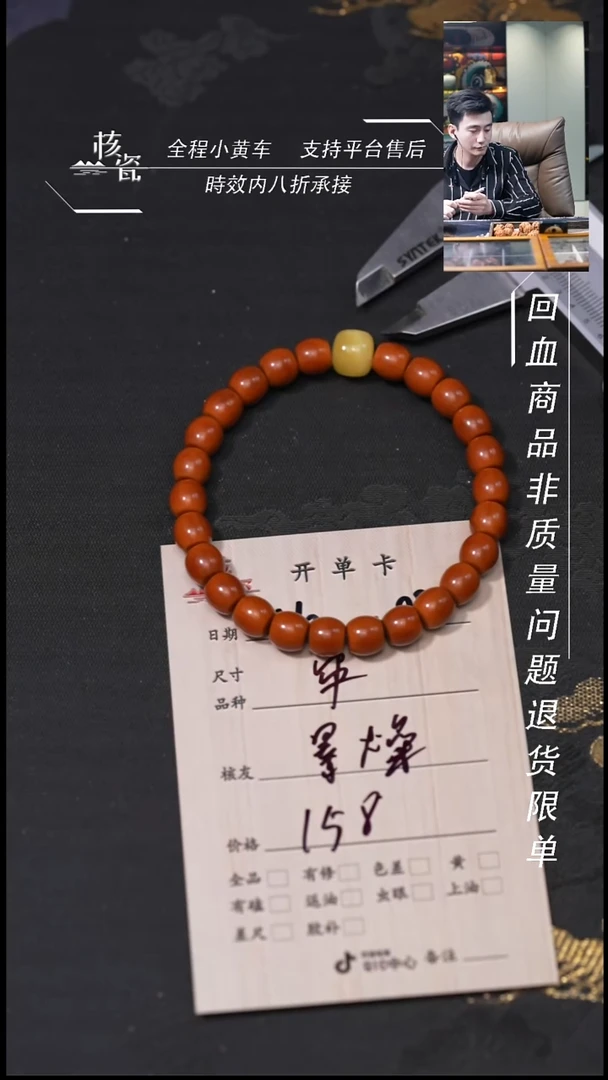把件文玩核桃暴**李手串88