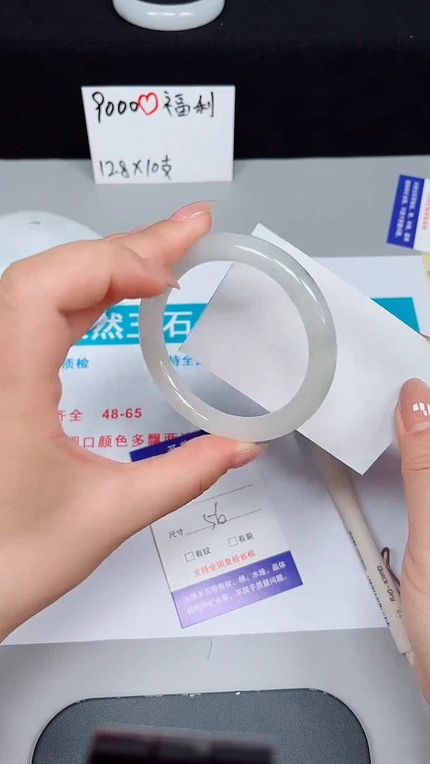 石英质玉手镯未镶嵌603-56/57