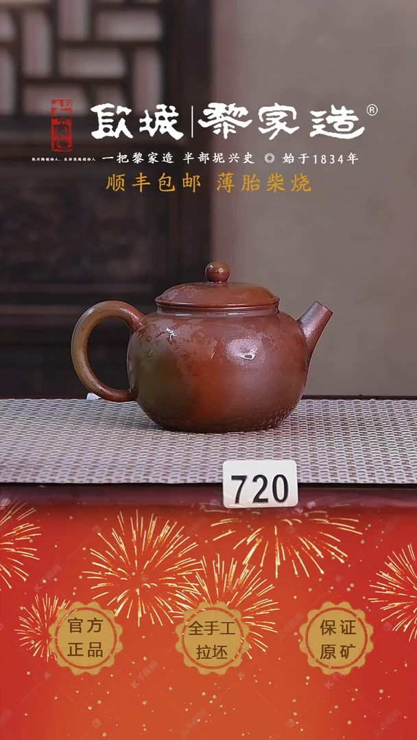 【闪购商品】720薄胎柴烧球孔无证盒200CC