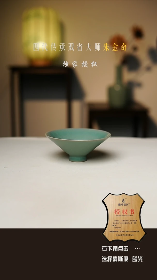 仿古釉 超薄胎 手工斗笠杯 一级