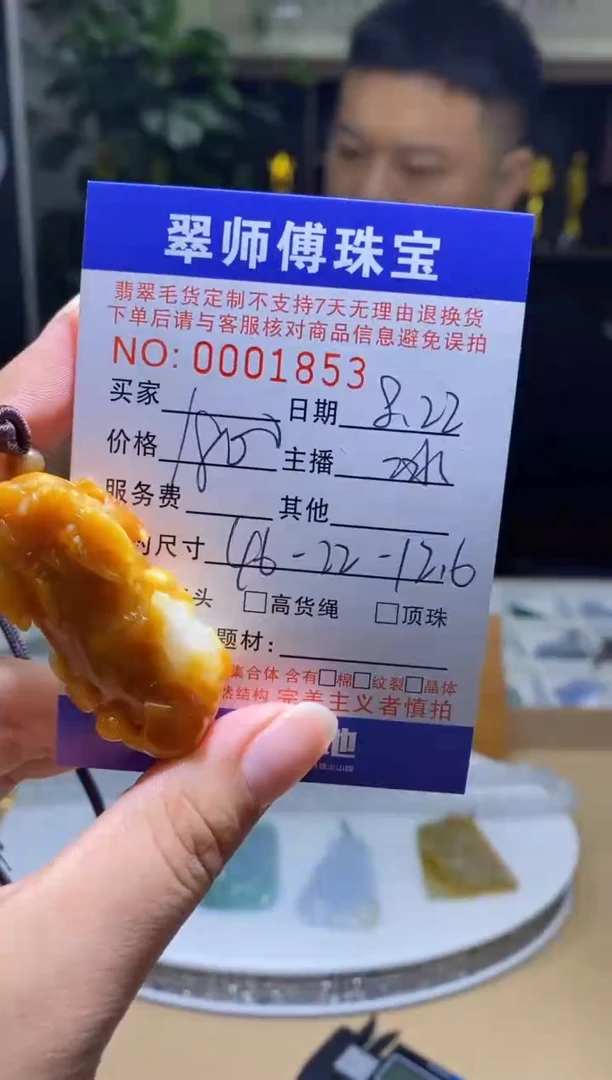 未镶嵌定制翡翠挂件