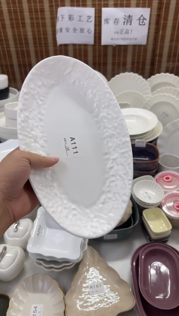 瓷库存清仓工厂正品