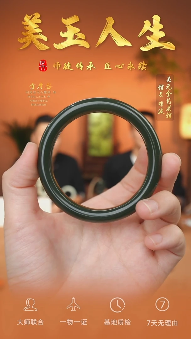 未镶嵌和田玉挂件13-手镯61   湖水绿