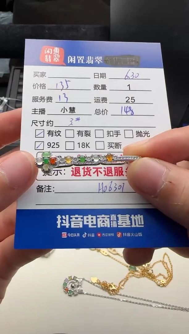 翡翠挂件银S925镶嵌翡翠挂件