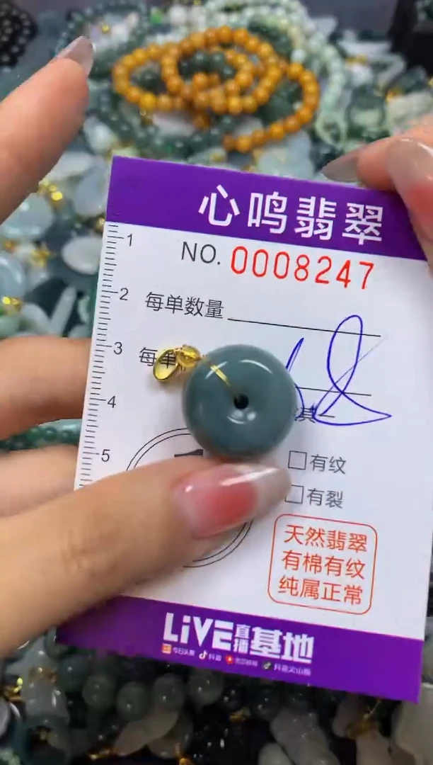 【闪购商品】翡翠颈饰未镶嵌闪购008247