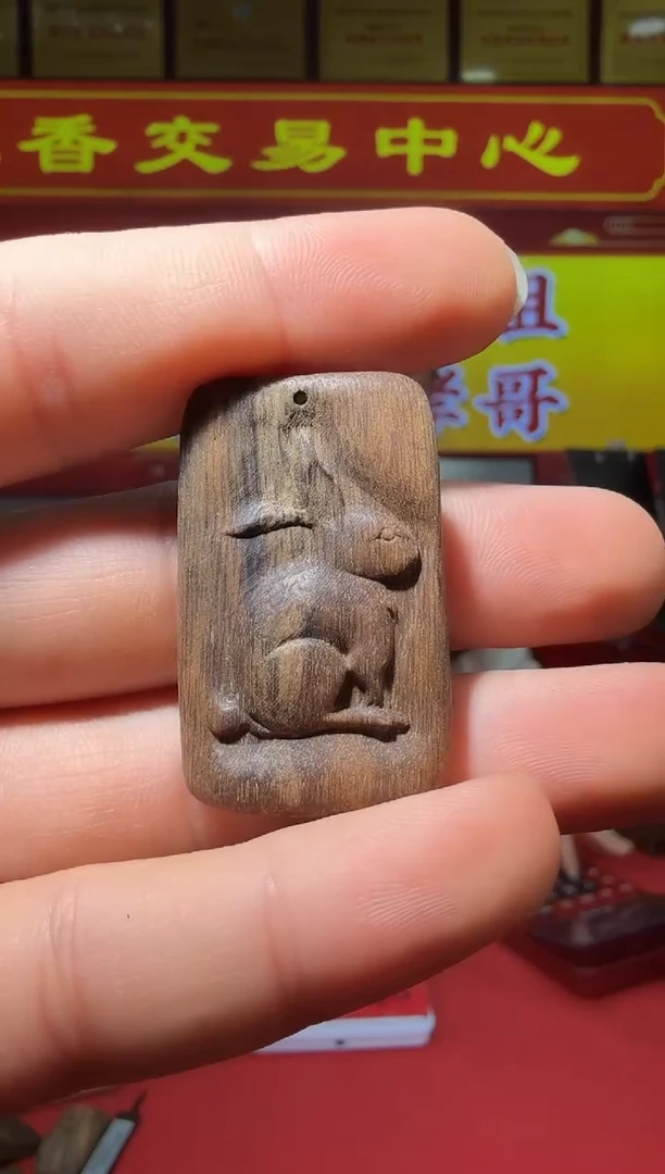 【闪购商品】沉香沉香木制品S255多样性发一